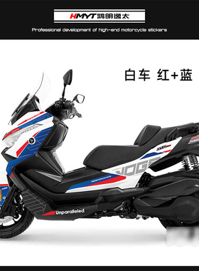 适用于无极VOGE踏板nSR4MAX改装全车版花拉花版画贴花防水贴纸贴