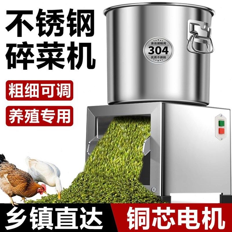 电动不锈钢碎菜机商用颗粒菜馅机C家用多功能自动打菜机食堂绞菜