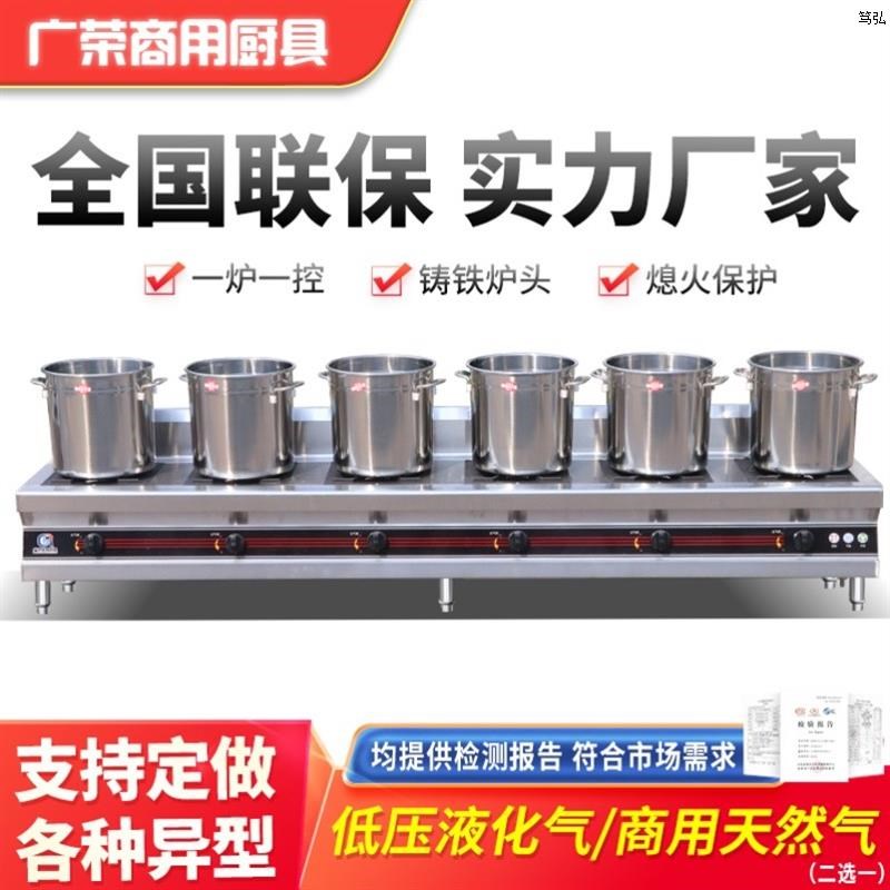 熬粥灶商用熬粥灶商用带熄火保护装置电子打火多眼Z燃气灶不锈