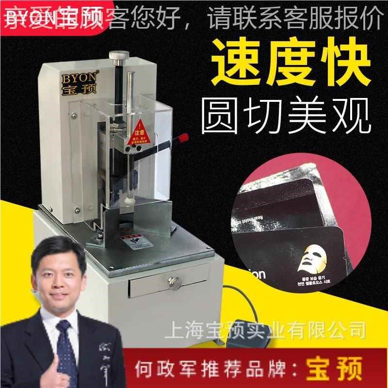 预D宝Q-80B重型高速电动切圆角名机吊牌名片卡机自动片倒X角器P95