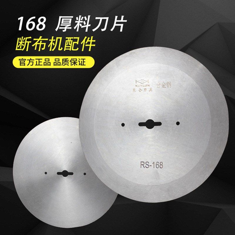 俊久大刀厚料轨道电剪刀断布机裁布B机168刀片圆形锯片加大裁剪机,五金/工具,车床,淘宝优惠券,粉丝福利购,淘宝优惠卷