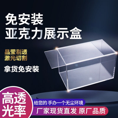 高透明亚克力盒子收纳盒储物模型展示盒箱子防尘罩子鱼缸定制加工