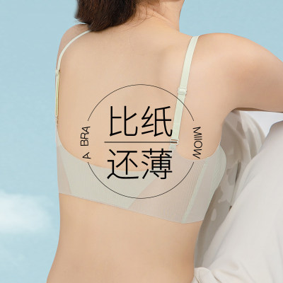 小凉风！冰丝超薄无痕美背内衣