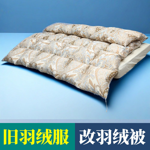 羽绒被壳空壳自充绒半成品
