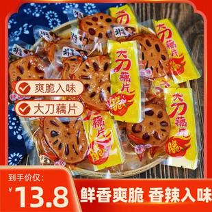 刘二嘎大刀藕片卤味即食莲藕脆藕零食小吃解馋香辣味辣卤