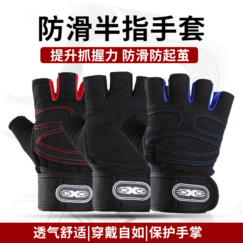 半指防滑耐磨健身手套防茧