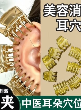 耳朵穴位小抓夹刘海碎发夹