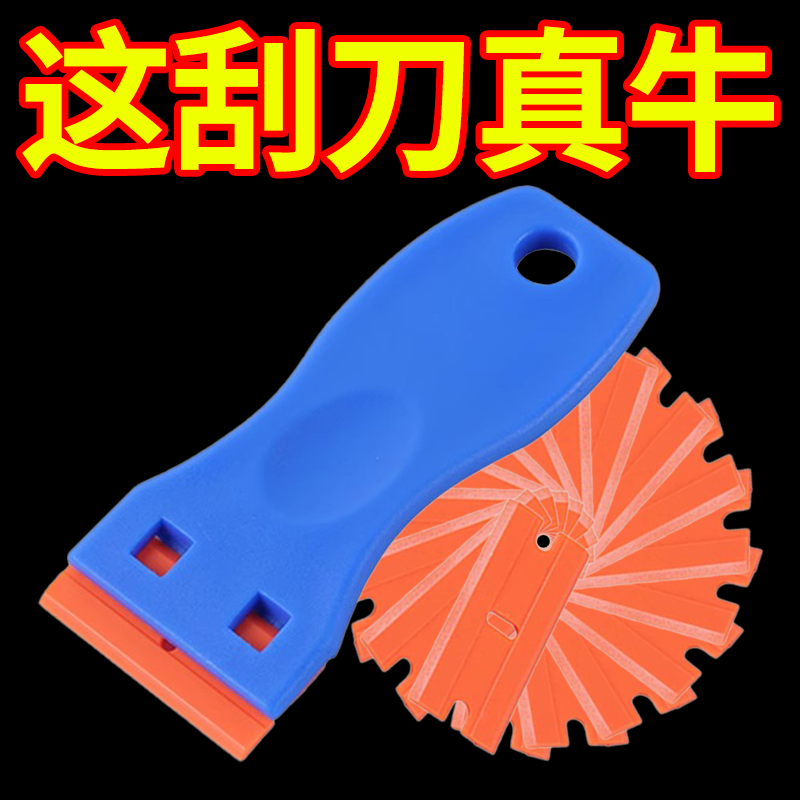 汽车贴膜工具小型清洁铲刀刮刀玻璃除胶保洁塑料除雪铲刀除胶铲刀