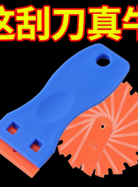汽车贴膜工具小型清洁铲刀刮刀玻璃除胶保洁塑料除雪铲刀除胶铲刀