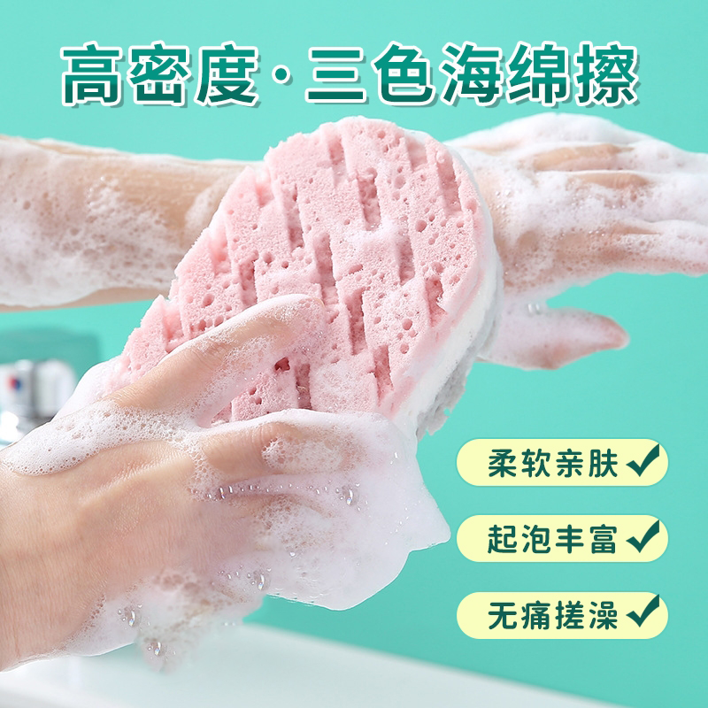 加厚三色海绵搓澡擦沐浴擦多用途清洁擦车洗碗起泡海绵搓澡巾沐浴