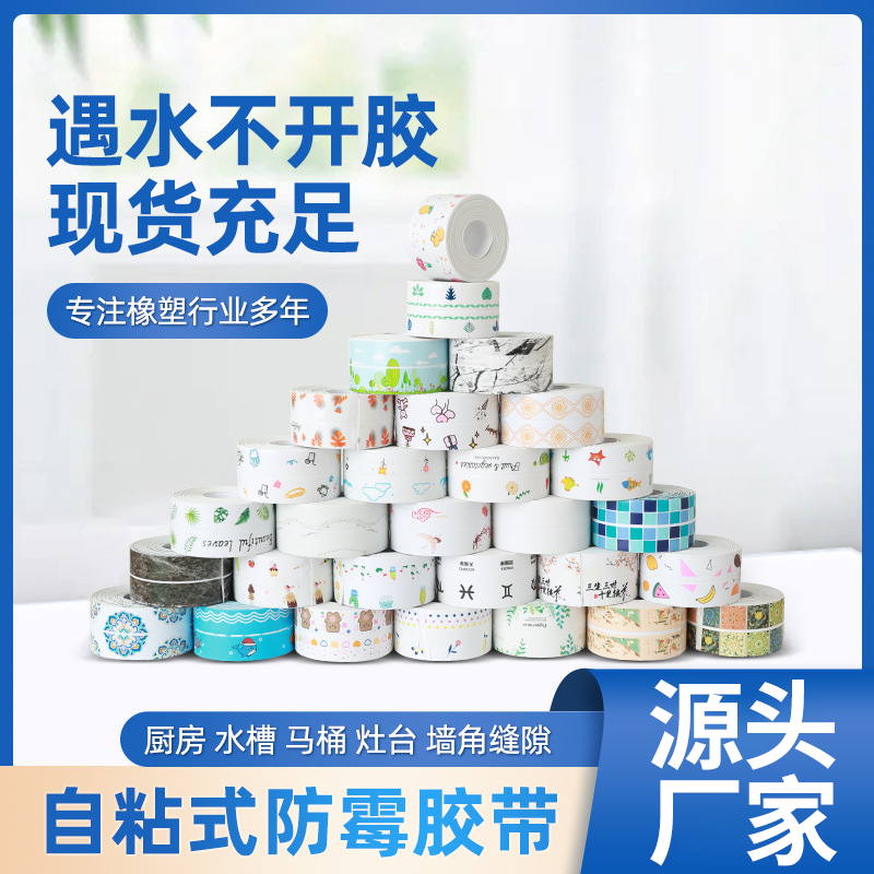 新款厨房自粘厨卫水槽边美缝贴