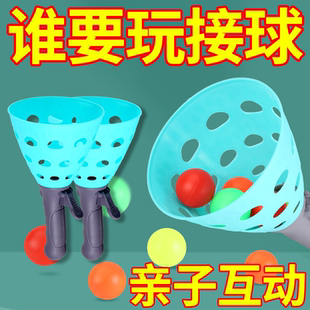 抛接球家庭双人互动亲子趣味对接发射器儿童投接球解压小玩具 新款
