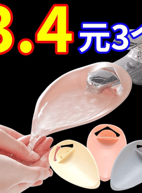 新款水龙头延伸器儿童宝宝洗手延长嘴硅胶套嘴导水槽防溅神器