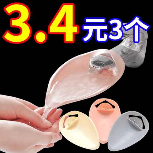 新款水龙头延伸器儿童宝宝洗手延长嘴硅胶套嘴导水槽防溅神器
