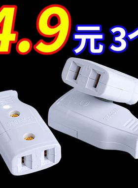 新款电源插头转换器公母插头插座多功能可转动二头插头装监控可用