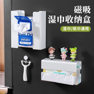 新款磁吸纸巾盒冰箱置物架厨房纸巾架子湿巾纸收纳盒免打孔抽纸盒