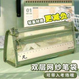 【新品】透明双层网纱笔袋考试专用大容量简约铅笔盒立体文具袋子
