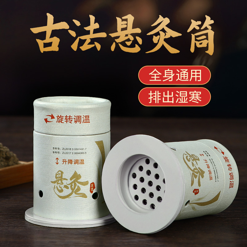 【上新】艾条柱悬灸筒随身灸艾灸工具艾灸盒便携式小灸罐艾灸器具