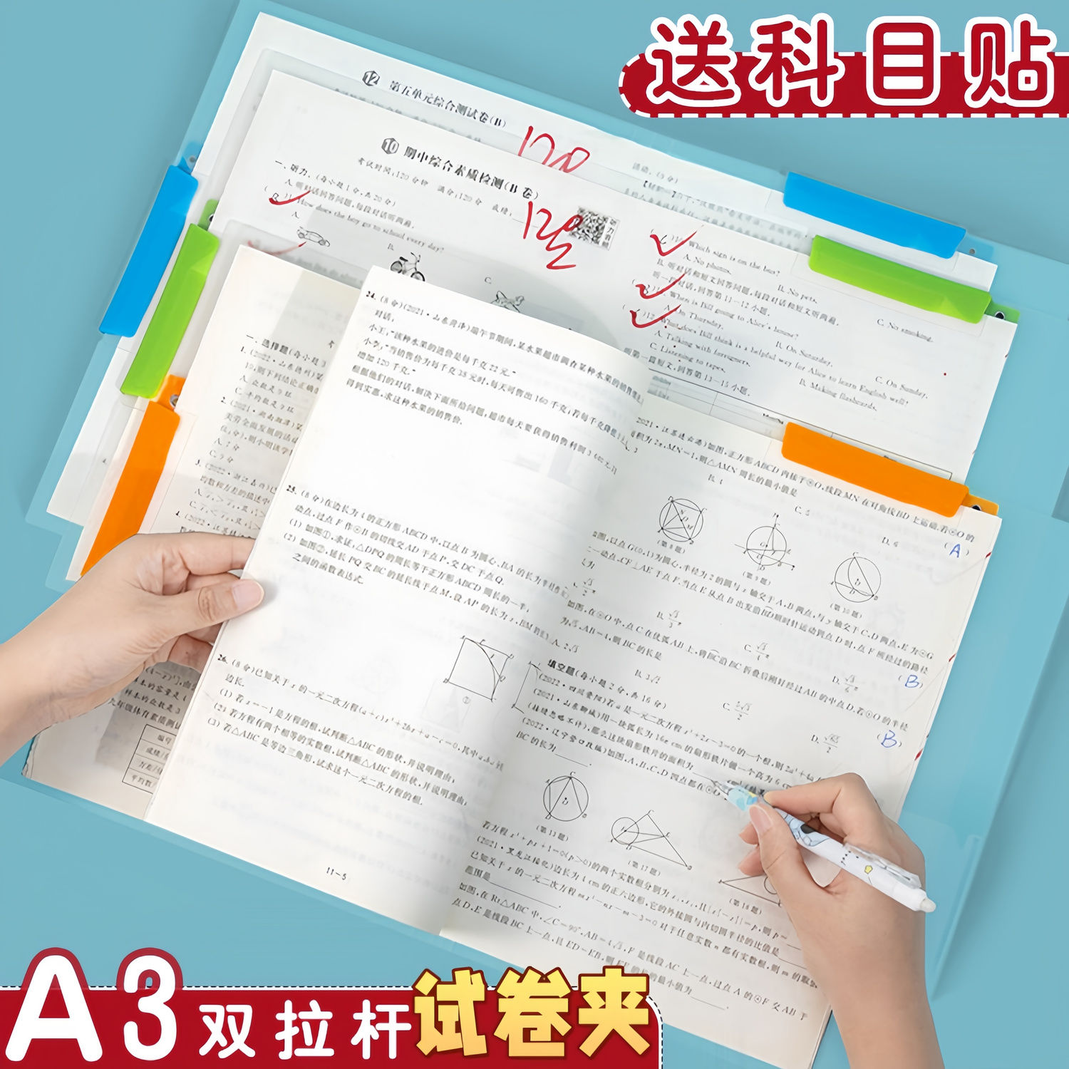 【新品】A3双拉杆试卷夹升级侧开扣式旋转拉杆夹收纳抽杆文件文具