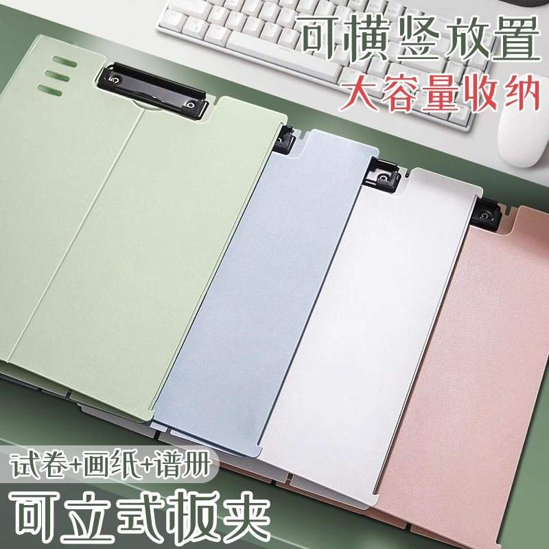 【上新】莫兰迪A4可立式板夹学生用写字垫试卷资料整理收纳文件夹,文具电教/文化用品/商务用品,文件夹/试卷夹,淘宝优惠券,粉丝福利购,淘宝优惠卷