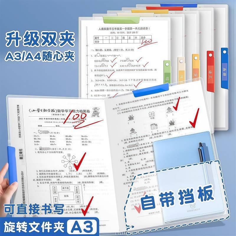 A3文件侧开扣式资料旋转双拉杆