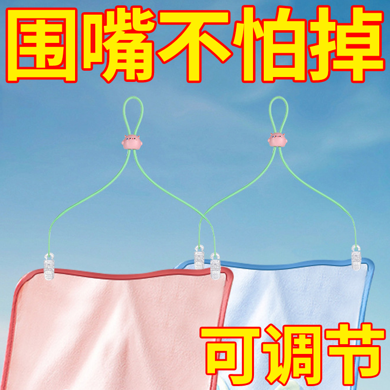 新款宝宝餐巾挂绳婴幼儿手帕口水奶嘴围兜绳链软胶纸巾夹挂脖餐巾