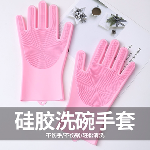 上新 硅胶洗碗手套家务清洁女防水隔热防烫洗衣服厨房刷碗手套