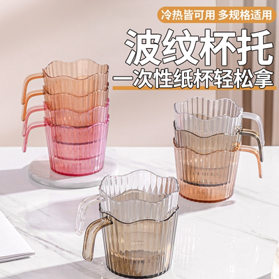 轻奢时尚一次性纸杯子杯托茶杯托塑料波纹防烫手隔热纸杯套保护套