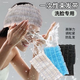 新款洗脸包头巾美容院洗浴酒店按摩护理无纺布一次性束发带加厚款