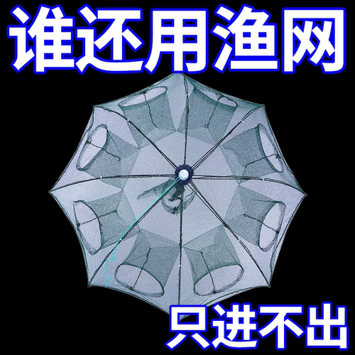 自动折叠渔网虾笼抓鱼工具