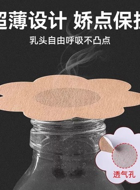 2025新款一次性乳贴女防凸点夏季防走光胸贴吊带专用舞蹈生保护贴