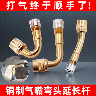 充气嘴打气咀多功能延长嘴