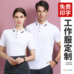 定制T恤广告文化POLO衫 定做短袖 夏季 纯棉印字logo工作服衣服工装