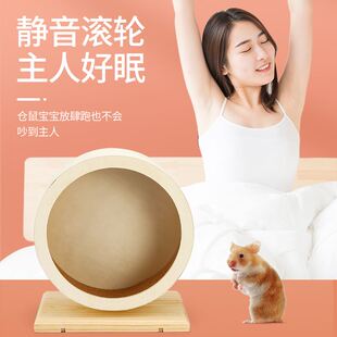 Wooden silent roller hamster running wheel running ball toy