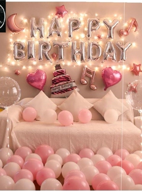 Ballons Happy Birthday Balloons Party Decorations set meal跨