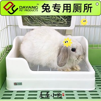 兔厕所分离式好清理宠物兔子专用荷兰猪便盆接尿屎防喷尿大号