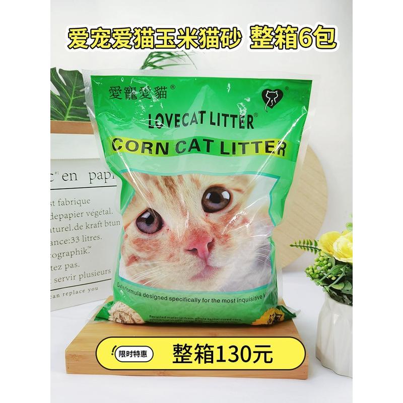 猫砂豆腐砂10猫砂2.5kg结团除臭天然绿茶Lovecat玉米猫砂-封面