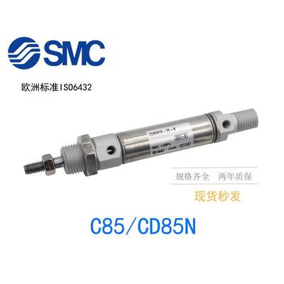 SMC气缸C85N16-10/CD85N16-10/20 25/40/50/75 80-30-60-70-100-B