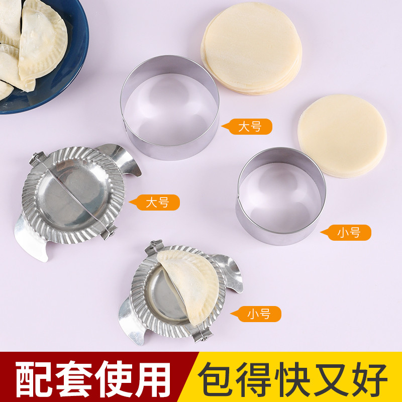 包饺子的专用工具饺子模具压皮器挖馅勺套装包水饺模具包饺子器