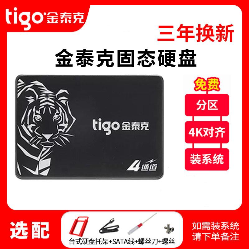 other/其他 其他/othertigo/金泰克S300 120G 240G 512G 1TB桌上