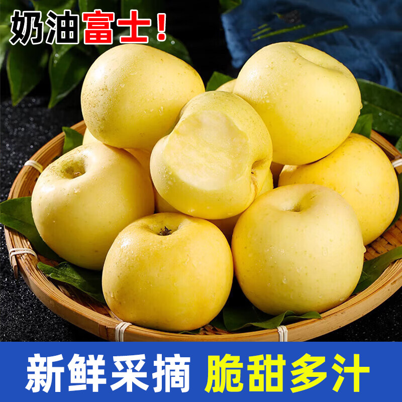 黄金奶油富士苹果新鲜水果4.5斤装当季整箱现摘冰糖心包邮直播zb,水产肉类/新鲜蔬果/熟食,苹果,淘宝优惠券,粉丝福利购,淘宝优惠卷