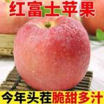 正宗红富士苹果应当季新鲜水果现摘整箱脆甜冰糖心苹果丑苹果5斤