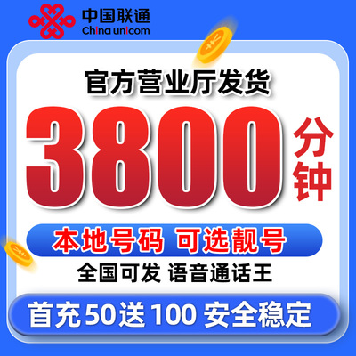 电话卡超长通话骑士卡语音卡2000分钟外卖快递全国手机卡只打电话