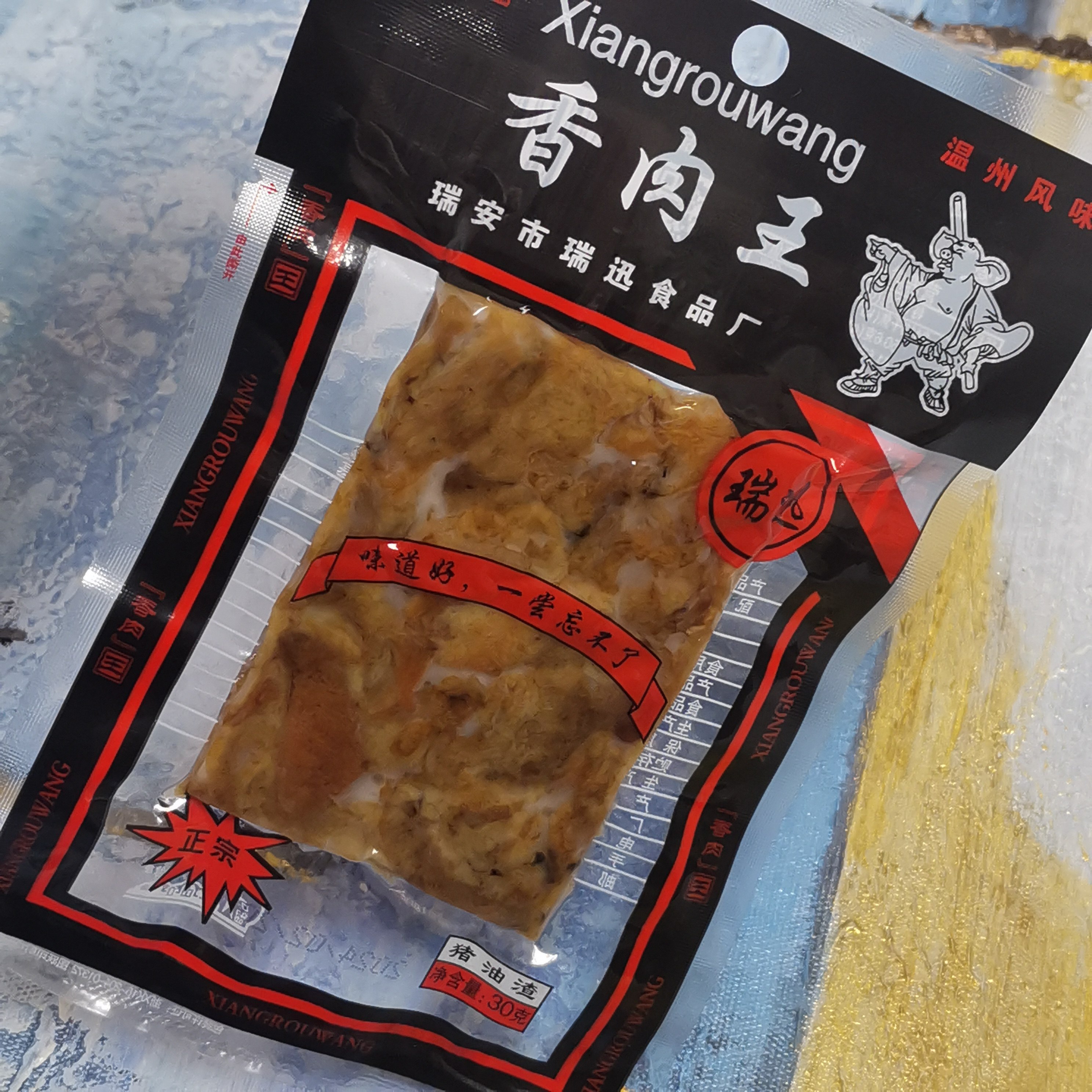 瑞迅猪油渣30g3包/5包/10包三层香酥猪肉干温州风味零食年货包邮