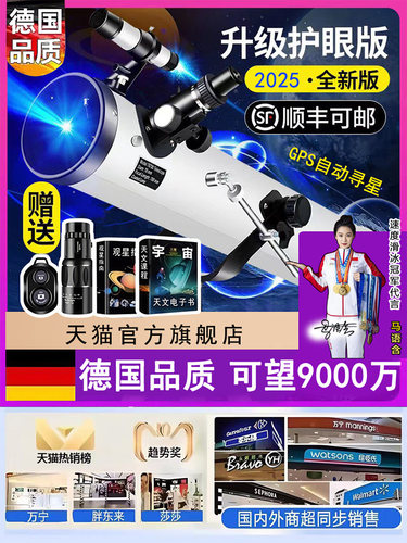 Grantu天文望远镜专业观星级高倍高清儿童小学生初中入门级寻星版