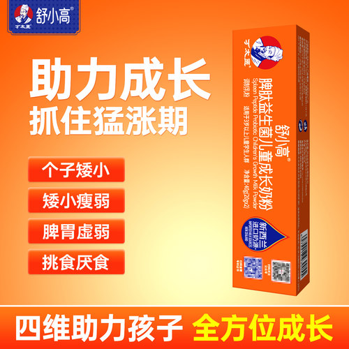 万太医舒小高脾肽益生菌3岁以上儿童学生成长奶粉官方正品旗舰店