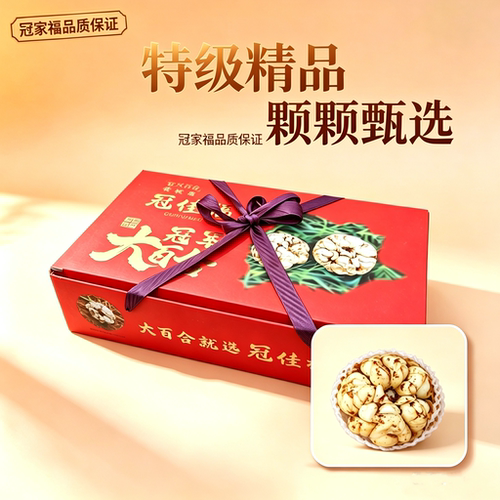 宜兴新鲜百合A级精美礼盒8颗装送礼首选