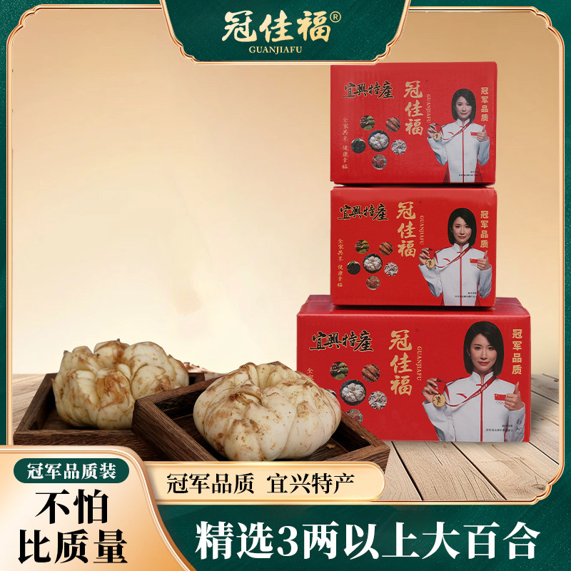 高品质精选挑选宜兴正宗山百合
