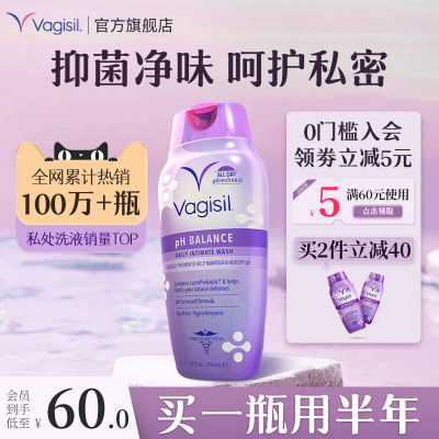 私处清洗液止痒去异味vagisil