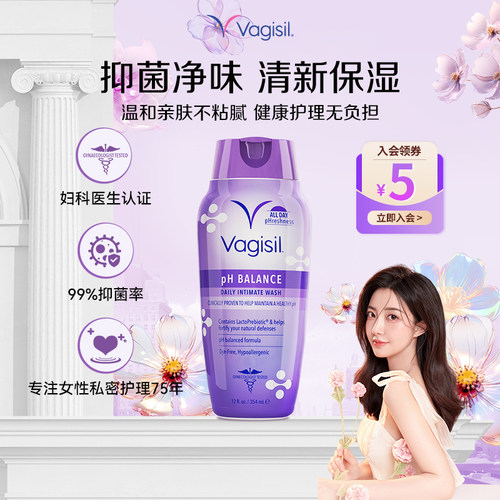 明星同款私处洗护液温和抑菌止痒